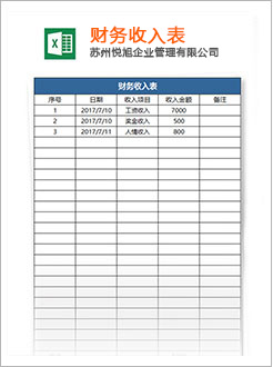 平桂代理记账