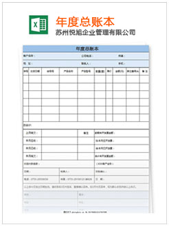 平桂记账报税